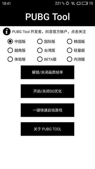 和平精英游戏中最近发现的和平精英辅助工具介