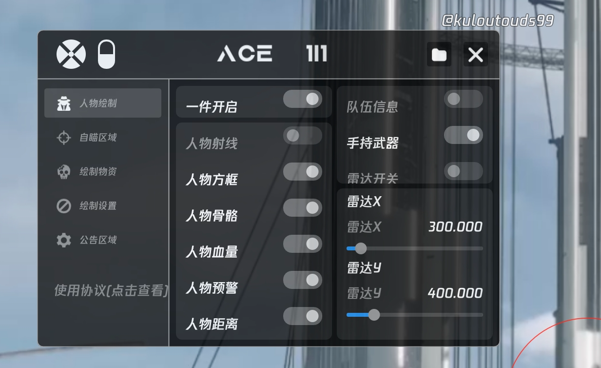 和平精英辅助【极目】